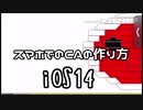 字幕解説(?)スマホでコメント職人技をやってみた