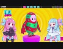 初王冠までFall Guys #2【琴葉姉妹実況】