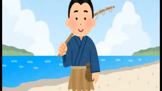 浦島太郎