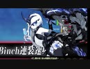 【ゆっくり実況】ひまつぶしに艦これ活動報告 Part.19（20年梅雨夏イベE-5）【艦これ】