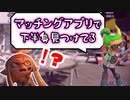 【実況】N-ZAP愛好家のガチマッチ　ウデマエX【Splatoon2】part137