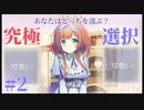【僕の可愛いお人形】#2 オタクめ、デートにはさせませんわよ！！