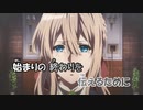 【ニコカラ】Sincerely(シンシアリー)《ヴァイオレット・エヴァーガーデンOP》(Off Vocal)±0