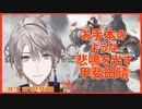 【SEKIRO】お手本のような悲鳴を出す甲斐田晴【にじさんじ切り抜き】