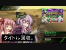 【BBPS4】ＢＢ都市伝説！幽霊と結月ゆかり+茜は爆発物の夢を見るか？Part45