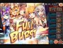 【神姫プロジェクト】闇Ragカタスアビオソロ 8分48秒