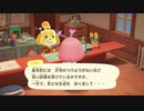 あつまれどうぶつの森 実況プレイpart179