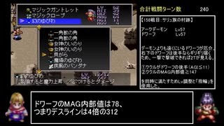 なるべく楽するアークザラッドⅡ（最少ターン攻略）part29「233~244T」