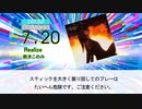 【DTX】Realize / 鈴木このみ【リゼロ】