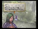 人と道を探る ヴァルキリープロファイル初見実況 62