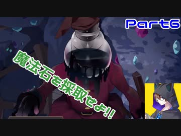 今更始めるツイステッドワンダーランド【Part６】