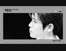 NCT 127 「Neo Zone」 '백야 (White Night)' #11 (Official Audio)