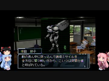 やや自重しないガンパレード・マーチ part24【VOICEROID+ゆっくり実況】