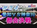 【パワプロ】声Ｇ、滑舌Ｇ、トーク力Ｇ、物忘れＳの栄冠ナイン　３４球目