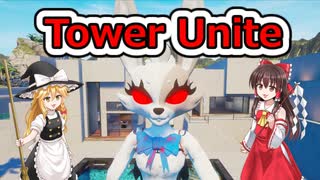闇物語#3　Tower Unite#2[ゆっくり実況]