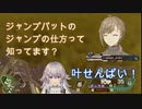 【叶】叶先輩の教えで敵に完全勝利するヌン・ボラUC【Nun Bora】