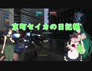 【バトオペ２】京町セイカの日記帳 Part8