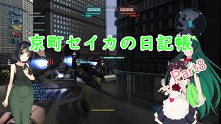 【バトオペ２】京町セイカの日記帳 Part8