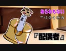 TRPG怪談白物語　あられもない「配偶者」(修正済