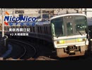 【旧作】【A列車で行こう9】ニコニコ鉄道美咲支社 "美咲再興日記" #2 「大規模開発」