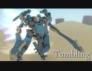 【アーマードコア】Tumbling【アレンジ】