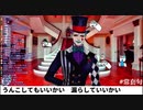 ジョー・力一のデスゲーム（2019.05.27）
