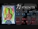 ２４歳、ペルソナ使いです＃23.蒼天（BADEND）