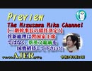 「Preview　The MizusawaMika　Channel 【二階幹事長の留任決定！】菅新総理は習国家主席でなく、蔡英文総統を国賓招待して下さい！！」水沢美架　AJER2020.9.24(5)