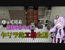 【Minecraft】ゆっくり＆結月ゆかりのゲリラ的工業生活part31【ゆっくり＆VOICEROID実況】