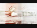 純情少女BecomeDirty【オリジナル曲】