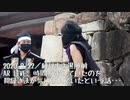 【安芸ひろしま武将隊】2020.9.22／練り歩き退陣前