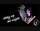 【オリジナル曲】Stay up all night
