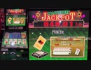 【メダルゲーム】―アトラクティブデッキポーカー―【クラブマジェスティ】