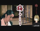 #03 晦-つきこもり 実況プレイ 正美と急患とライバルと彼ピッピと足だけの幽霊の話