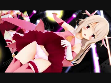 【MMD】プリズマ☆イリヤ「ファンサ」スカートたくし上げファンサービス付き