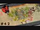 #42 神様始めました[大神絶景版] ゲーム実況
