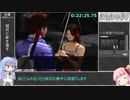 【RTA】絶体絶命都市 ED3 相沢アナザー 1時間58分42秒 2/7