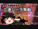 【Apex Legends】　ゆっくりAPEXするよ　ランパートでやるよ　【ゆっくり実況】