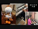 【エレクトーン】ユメ語るよりユメ歌おう　エレクトーンで弾いてみた！
