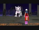 ポケモンヒカリの旅その37