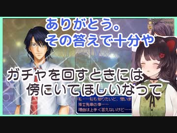 告白シーンでガチャに夢中になる戌亥とこ