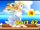 【実況】 素晴らしいBGMを求め、ロケットの夏 【part42】
