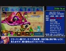 黄金の太陽 開かれし封印 バグなしAny%RTA 4時間57分20秒　Part4/7