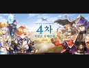 【RO】4次職 各キャラの服装&モーション（男性キャラ版）【ラグナロクオンライン】