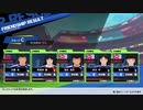 ゲーム下手腐女子によるキャプ翼RONC実況part28（ワールドチャレンジ編）