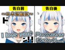 【告白】フラれても諦めない不屈の精神を持っているがうるぐら【GawrGura】【がうるぐら】【ホロライブEN】【日本語翻訳】