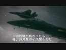 ヘルエスタ解放戦 Ace combat6 trailer