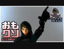 【実況】おもしろクソゲー【尸灾-生还者（重置版）】