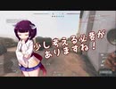 【BFV】きりたんと考える衛生兵の歩き方！ #01 【VOICEROID実況プレイ】
