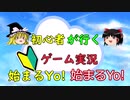【星のカービィ3】ゆっくりと初心者が行くゲーム実況！Part 1